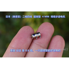 日本 (ミツビシ) 2 相 4 線式超小型 4MM 精密で絶妙なステッピング モーター