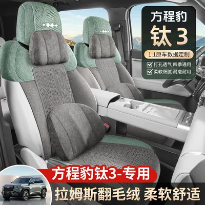 for Fangchengbao Titanium 3 Ramus Saddle — Seat cushion, seat cover