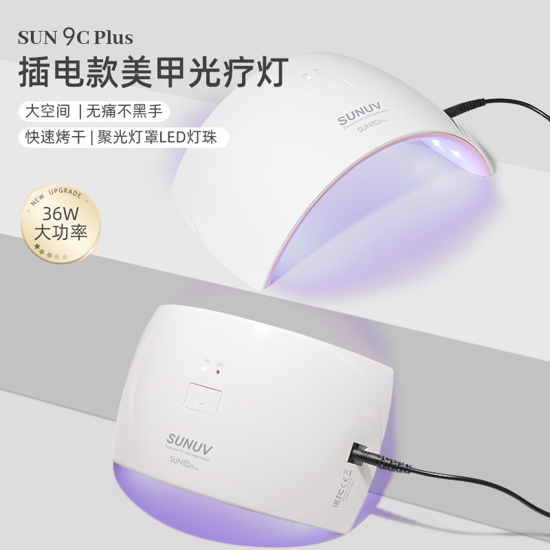 SUN9C PLUS Lámpara de manicuras Lámpara de asado UV 36W no negro enchufe de uñas Lámpara de fototerapia de manicuras especial al por mayor