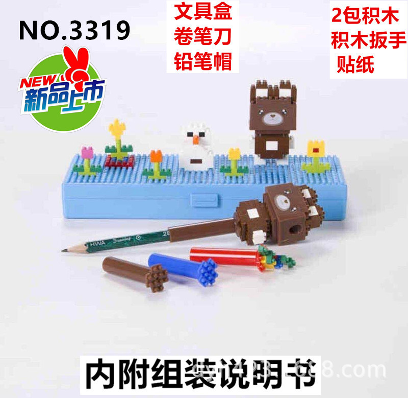 3D积木DIY文具盒套装3319 展2.jpg