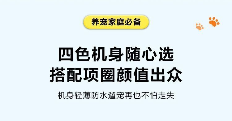 Real-time dog tracking smart GPS tracker, new anti-electronic fence locator, waterproof pet cat collar, others