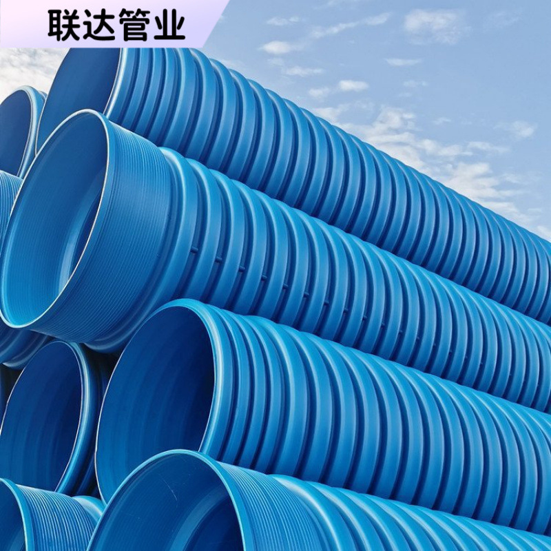 全性能高密度纳米改性聚丙烯MUHDPE合金波纹管排水排污管DN200