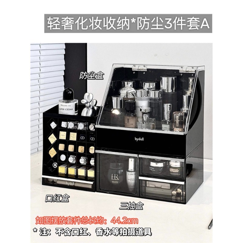 化妆品收纳盒桌面大容量透明防尘箱柜梳妆台高级感护肤品口红架子|undefined