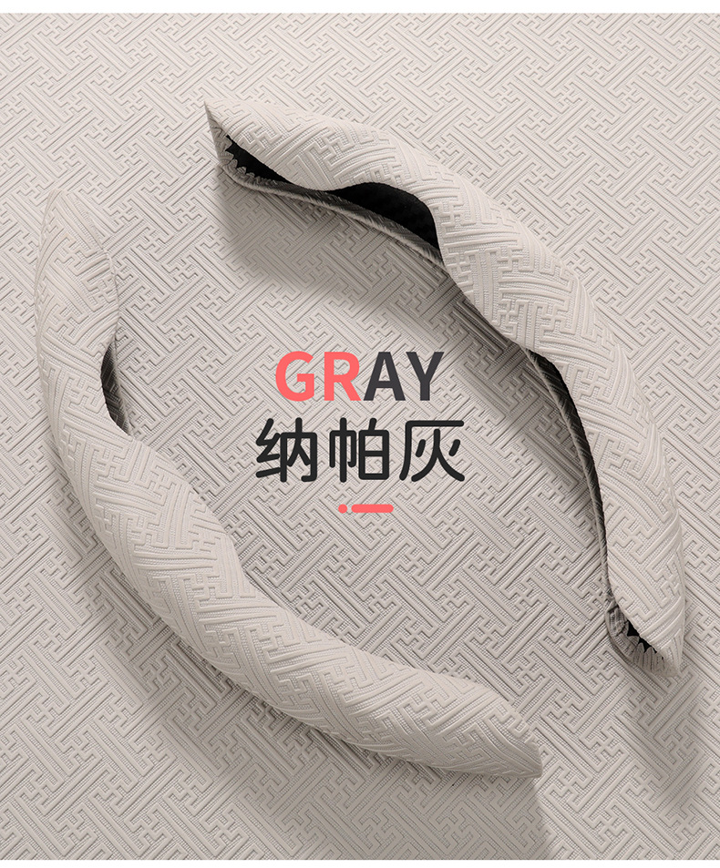 Nano Embossed Card Steering Wheel Cover for All Seasons, Car Handlebar Cover, Cross-Border Wholesale and Retail