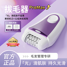 希际电动拔毛器女士专用腋毛腿毛剃毛器家用全身去毛家用脱毛神器