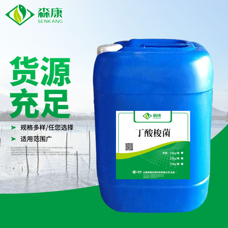 销售丁酸梭菌  厂家现货销售丁酸梭菌益生