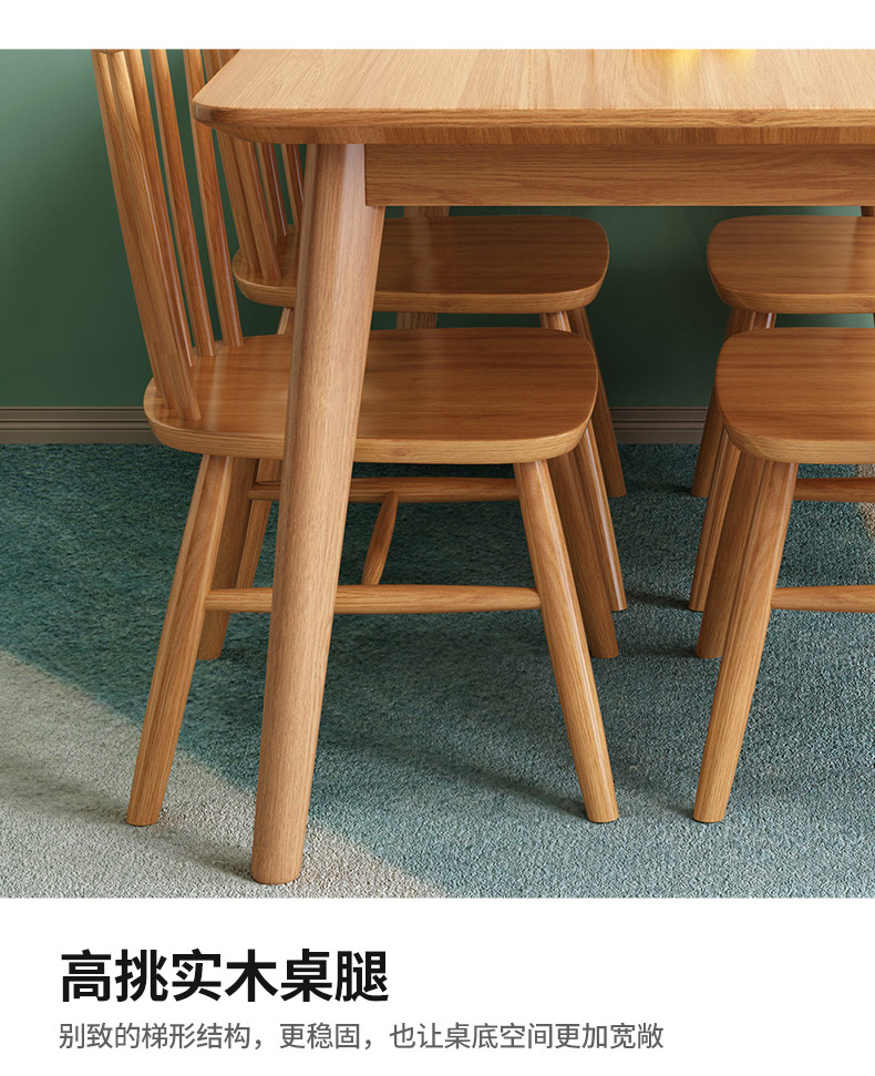 北欧简约全实木餐桌现代小户型餐厅餐桌椅组合饭桌桌子_18.j