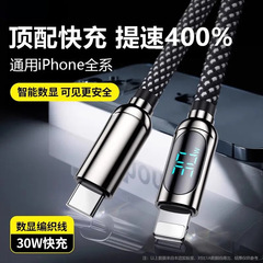 PD充電伝送ケーブルデュアルtype-cは、マルチモデル機器100Wスマートデジタル表示充電ケーブルに対応しています