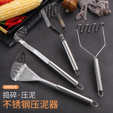 不锈钢土豆紫薯压泥器婴儿辅食捣碎神器厨房小工具手工家居收纳