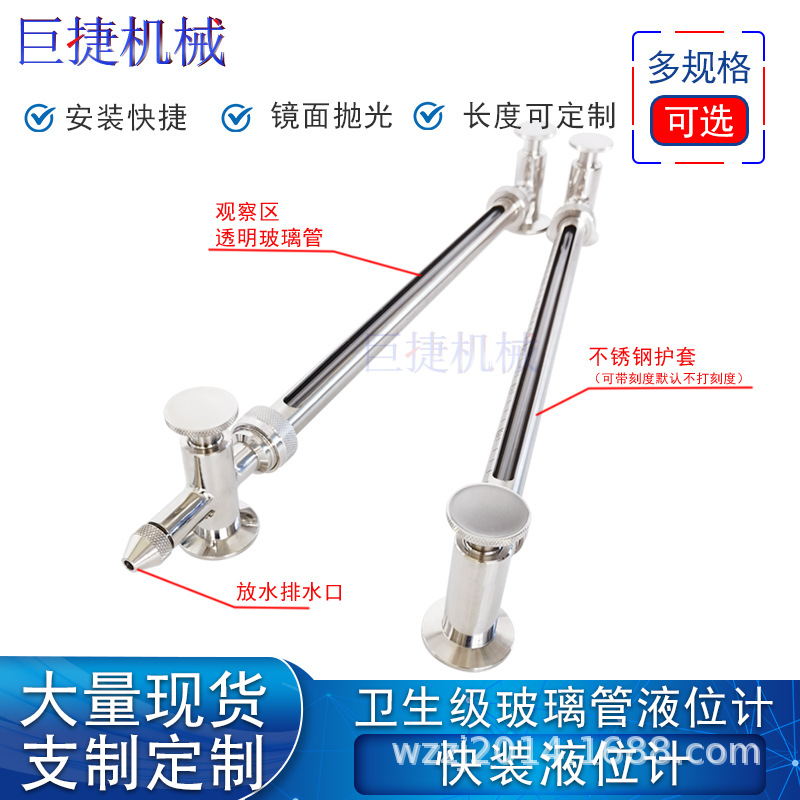 304快装液位计不锈钢考克卡箍水位玻璃取样阀卫生级侧装式液位计
