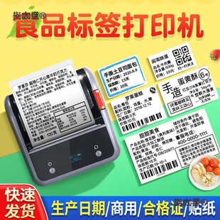 B3S Food Label Printer Commercial Mooncake Production Date Bread Product Qualified Shelf Life Hot Wheat Taibo