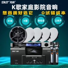 包邮先科同轴蓝牙天花吸顶音响吊顶ktv歌5.1嵌入式店铺专用音箱低