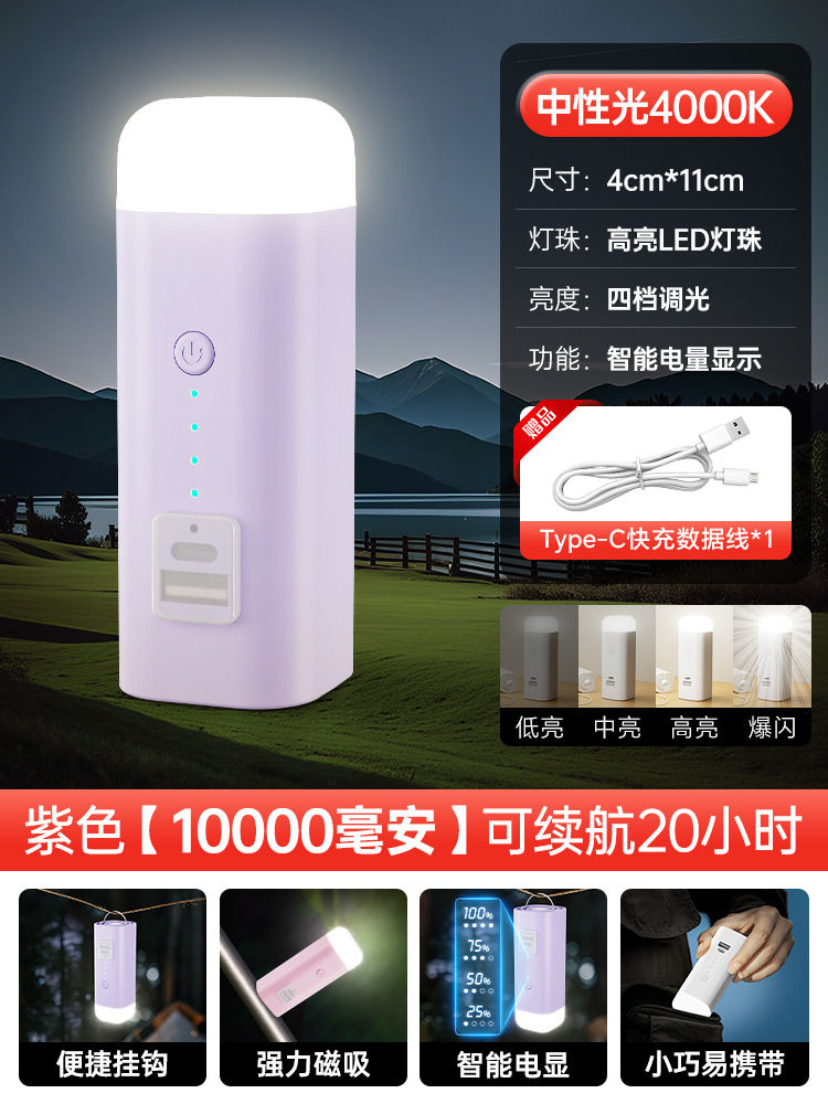 Lámpara recargable portátil dormitorio aprendizaje mini luz nocturna linterna multifuncional linterna de larga duración al aire libre
