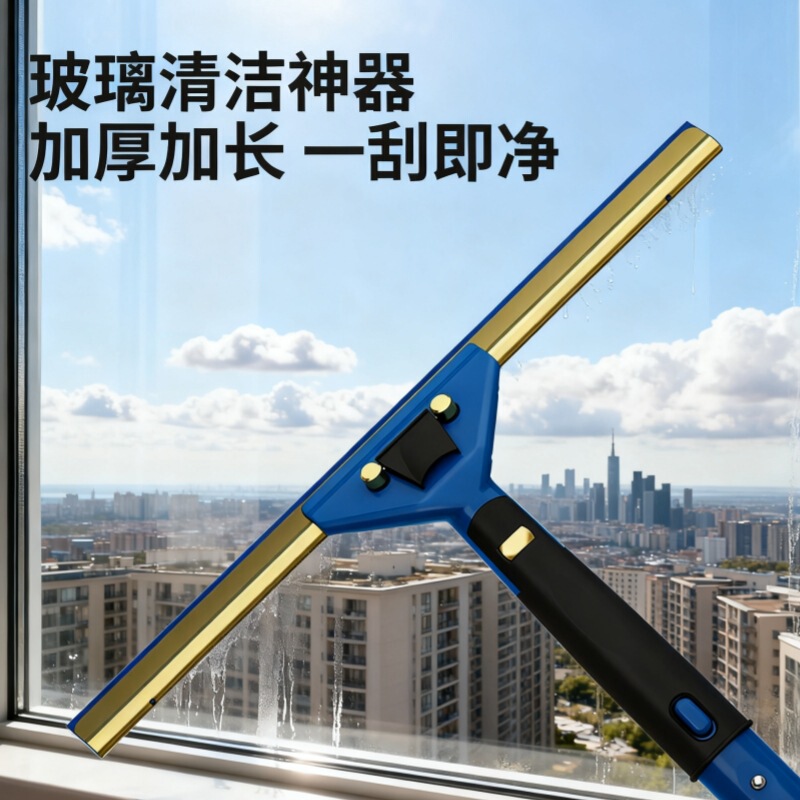 Cross-Border Universal Glass Scraper Pure Copper Cleaning Special Glass Scraper Hotel High-Rise Exterior Window Extended Glass Cleaning Tool