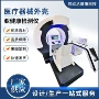 医疗定制美容医用机壳