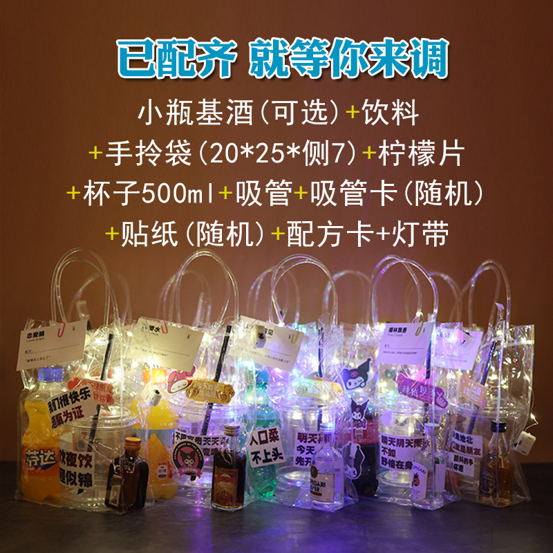 Mini small wine version convenience store bartending wine night market stall road store tipsy suit 50 ml small bottle