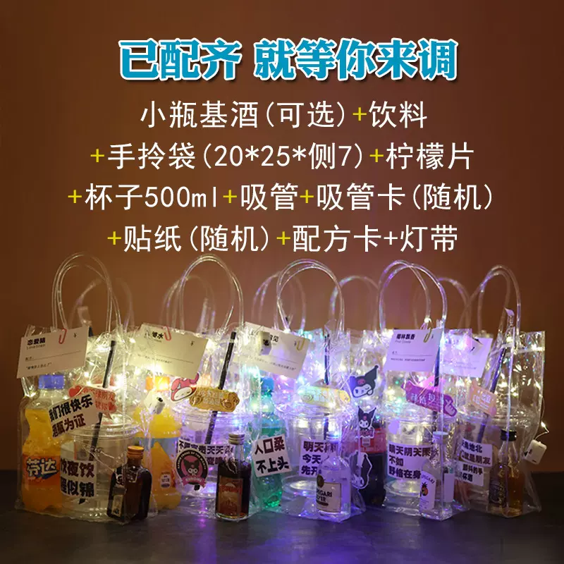 迷你小酒版便利店调酒洋酒夜市摆摊公路商店微醺套装50毫升小瓶装