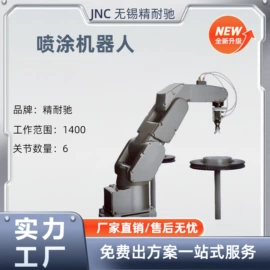 平板;关节型机器人;焊接变位机