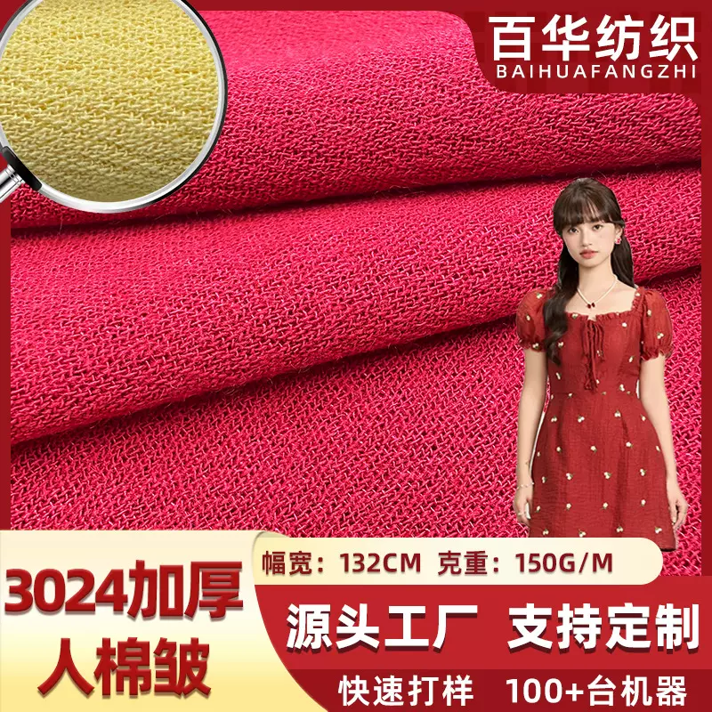 加工定制人造棉棉绸渐变布料人棉面料布服装里布内里衬化纤面料