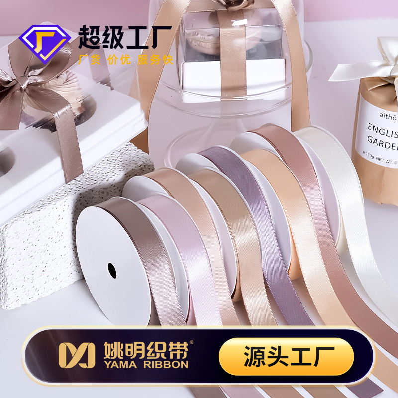 Yao Ming cinta 7700 cinturón de poliéster liso de una sola cara cuerda portátil cinta de satén de doble cara cinta de embalaje de regalo