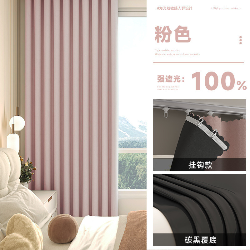 完全遮光カーテン、サンシェード、寝室完成品、バルコニー断熱、日焼け防止窓、パンチングなしのシンプルカーテン、新しいユニバーサル|undefined