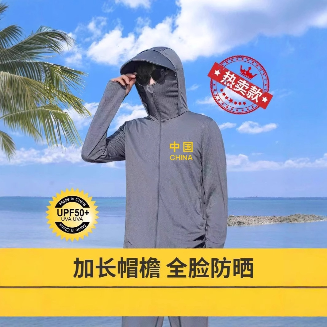 Upf50+ Outdoor Ice Silk Sun Protection Clothing Men's Summer Anti-Uv Light and Breathable Fishing Sun Protection Clothing Jacket Thin