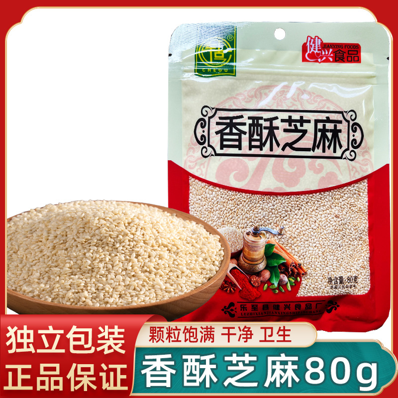 香酥芝麻80g炒香白芝麻脱皮芝麻小袋装油泼辣子芝麻