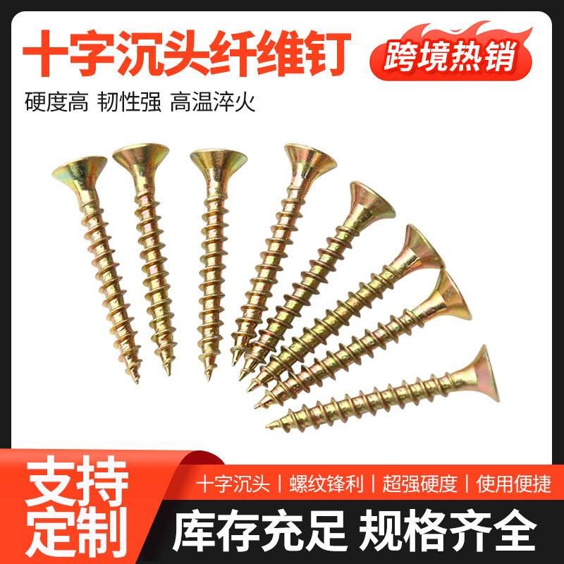 厂家批发生态板橱柜螺丝钉装修免漆自攻板钉螺丝钉家具螺钉橱柜丝