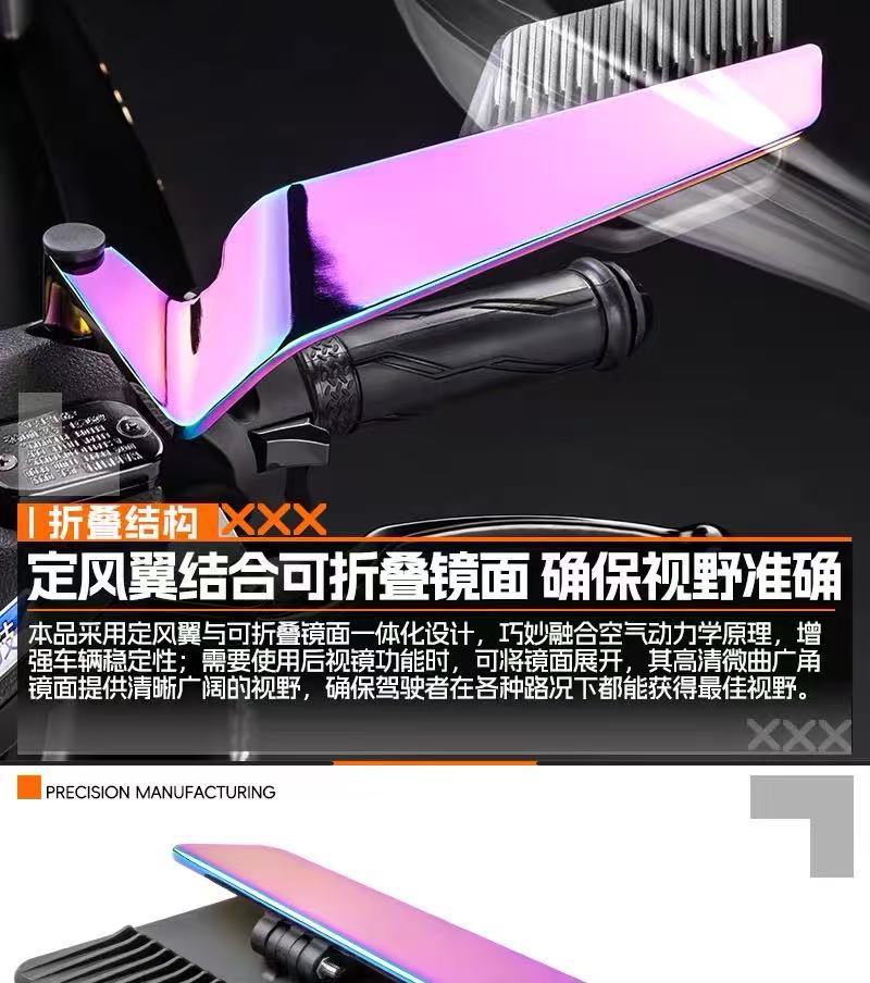 Motorcycle Electric Vehicle Modified New Fixed Wing Rearview Mirror Maverick Nine Core Universal Large Field of View Reflector