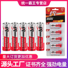 unified fighter电池 5号R03 7号电池玩具五号卡装干电池批发