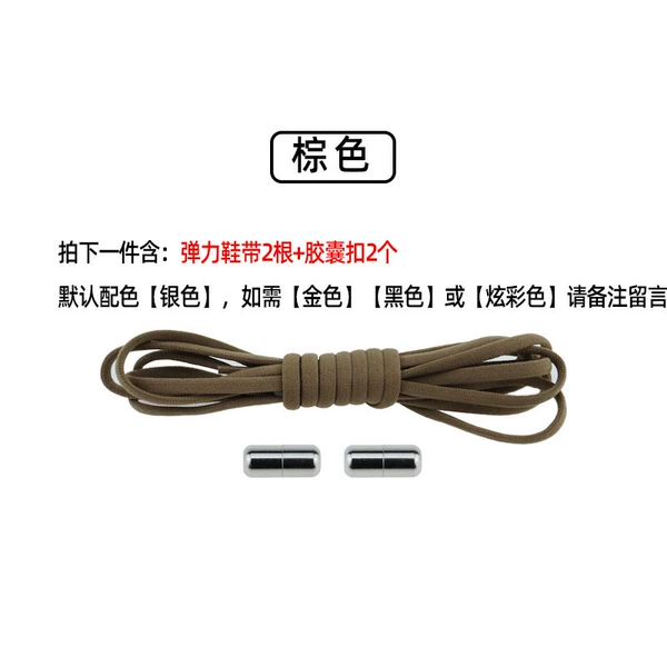 Half -circular shoelaces brown