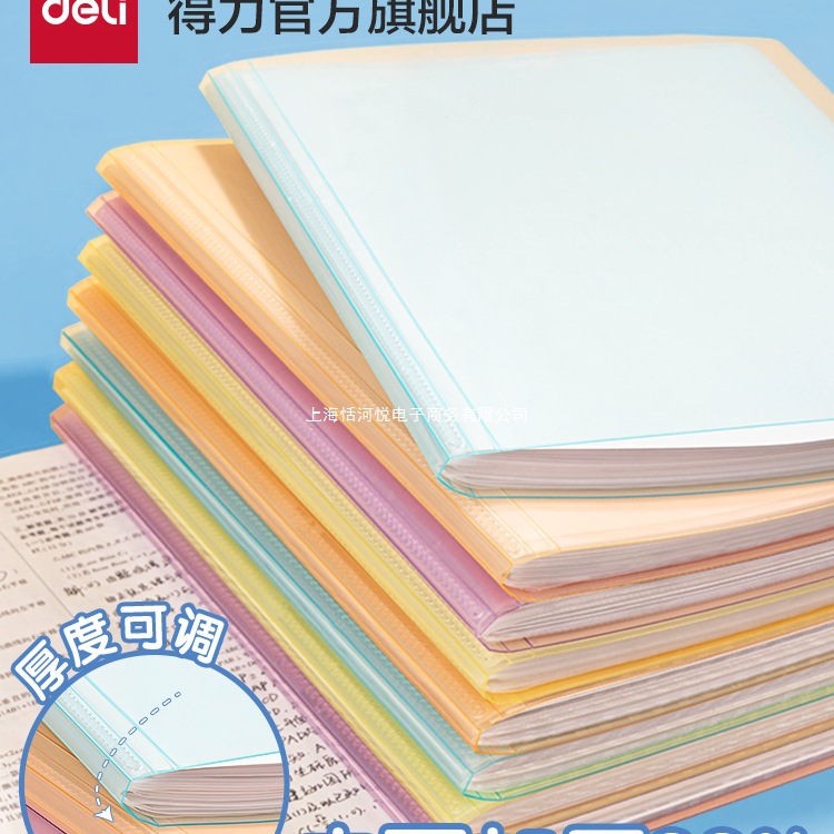 得力文件夹A4插页透明资料册试卷收纳检查收纳袋孕检翻页整理收集