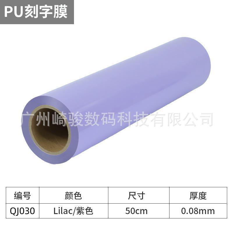 라이트 퍼플 50cm * 25m