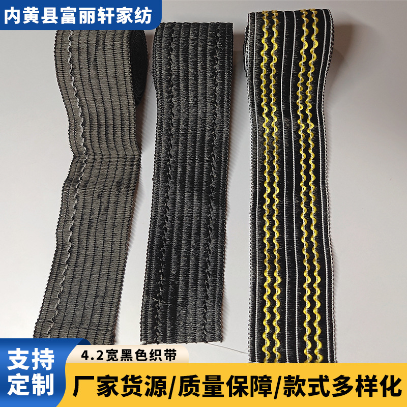 挡风被包边条2.2-4.2宽丙纶织带包边条爬行垫包边布厂家直销