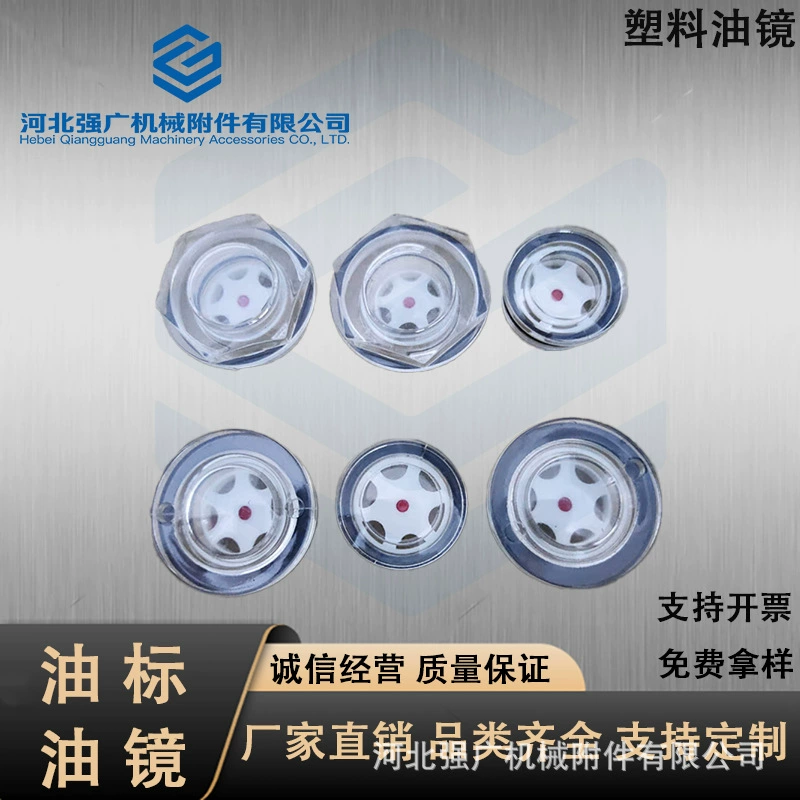 Завод прямой пластиковый шестиугольный винт-в масло окно пластиковое масло зеркало винт-в пресс-Пригонки встроенный