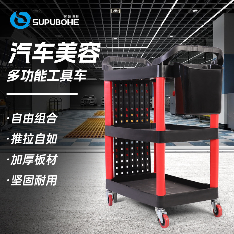 Three-Tier Car Beauty Tool Cart, Portable Storage Plastic Trolley for Car Wash Shops, Mobile Car Wash and Cleaning Tool Cart