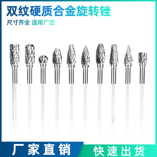 10-piece set of double-grain carbide rotary file tungsten steel grinding head 3x 3 3x 5 3x 6 multi-specification cross-border wholesale