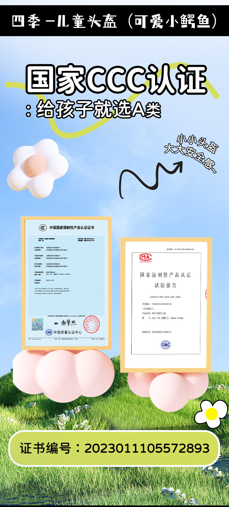New national standard 3C certification children's helmet boys summer baby girls electric motorcycle kids safety half helmet