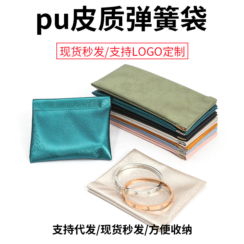 Bolsa de embalaje de joyería de primavera collar de joyería brazalete joyería bolsa de embalaje gafas de viaje gafas de sol bolsa de almacenamiento de piel suave