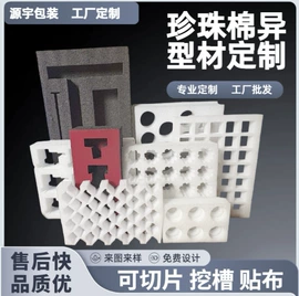 EPE珍珠棉;纸护角;PP塑料板