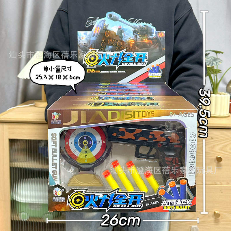 D85B soft bullet gun [single box price, 6 rounds per set]