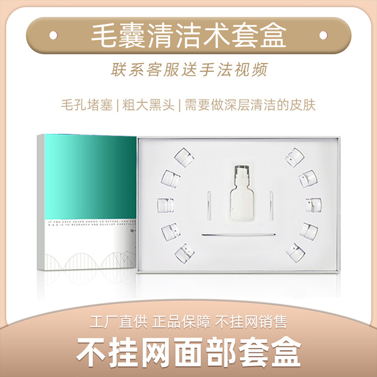 马卡龙粉清洁