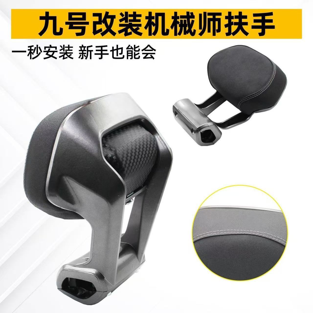 Ninebot Electric Scooter Rear Backrest F/Nz/Mz/Fz Mix Integrated Seat Armrest Mechanical Accessories