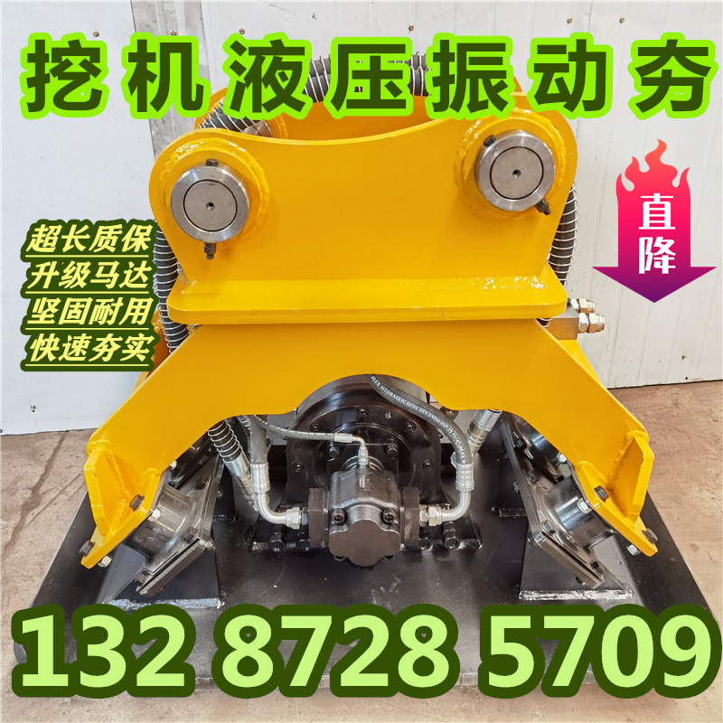 挖机震动打夯机挖掘机液压冲击夯振动夯平板震动夯夯实器打夯机器