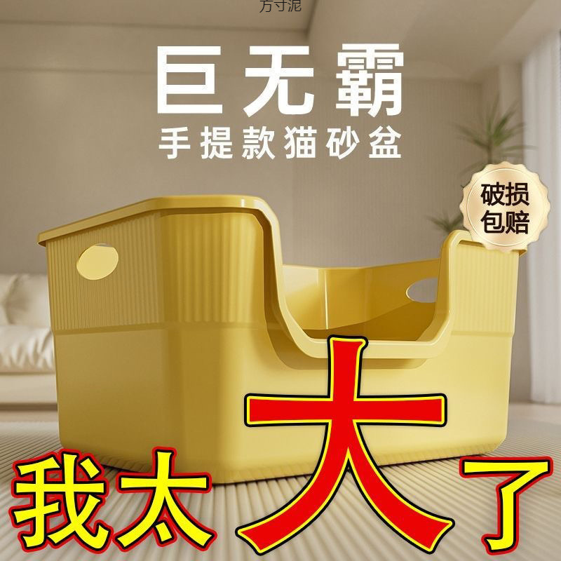 猫砂盆超大号防外溅猫厕所幼猫型开放式猫砂防溅特大号猫砂盆批发|undefined