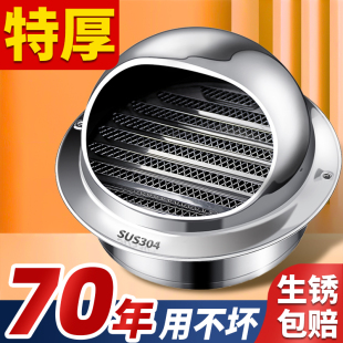 Kt304 Stainless Steel Hood Exterior Wall Air Outlet Range Hood Kitchen Windproof and Rainproof Cover Bathroom Outdoor Exhaust