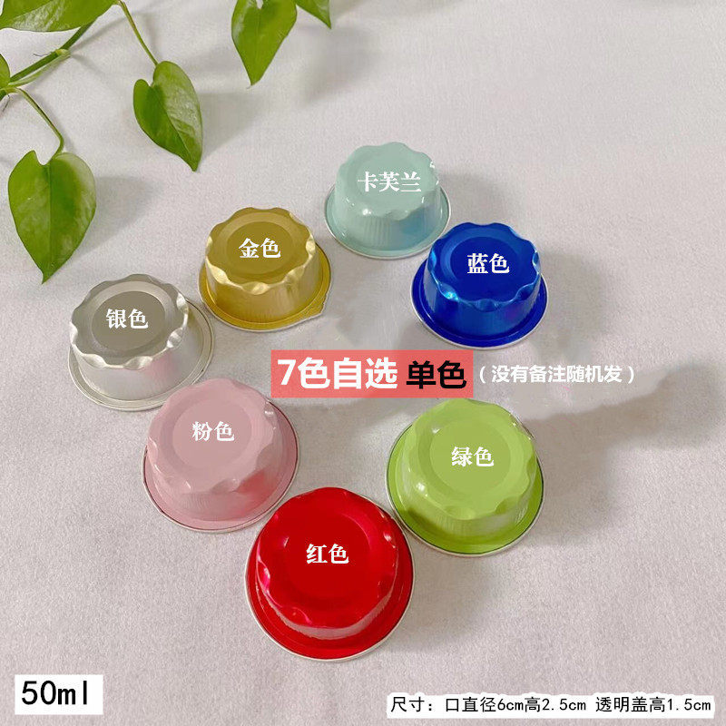 露店茶碗専用包装箱50ml商用錫紙布丁杯包装箱金型使い捨てアルミ箔鉢餅|undefined