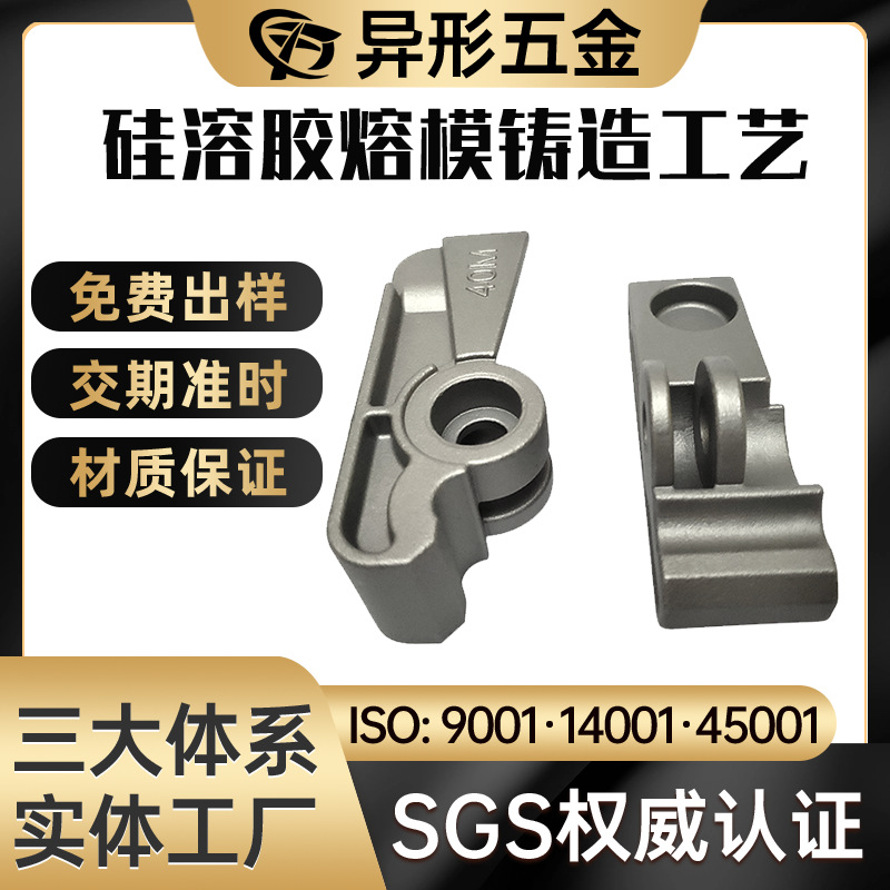 不锈钢精密铸造件 304铸件浇铸加工 精铸不锈钢锁具配件