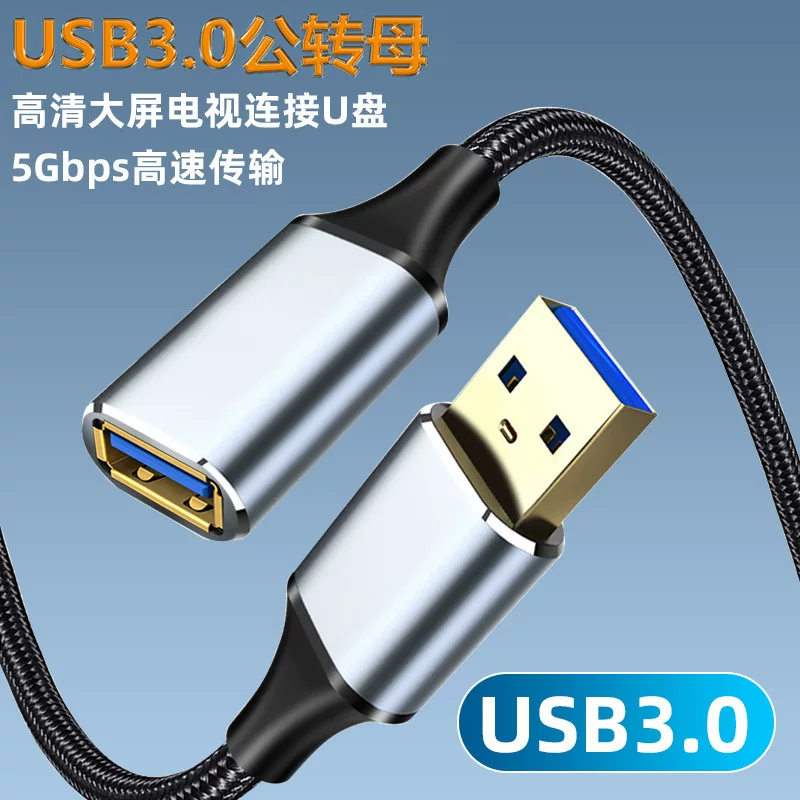 Woven laptop, USB flash drive, mouse, keyboard, mobile phone, high speed extender