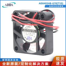 AD0405HB-G70 AD0405HB-G70GL ADDAf DC5V LSL